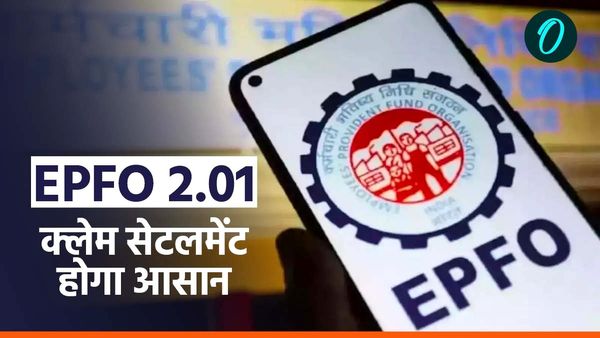 EPFO जल्द करने जा रहा है बड़ा बदलाव, अब मिलेगी बेहतर सुविधा, नहीं करना पड़ेगा मेंबर आईडी ट्रांसफर
