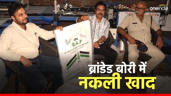 Satna News: सरकारी ब्रांड की बोरियों का गजब खेल, नकली DAP आप भी तो नहीं ले रहे