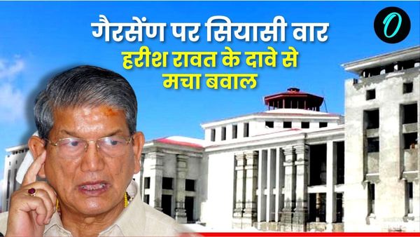 Harish rawat: गैरसेंण पर जारी है सियासी वार,गैरसेंण को लेकर पूर्व सीएम हरीश रावत के दावे से मचा बवाल