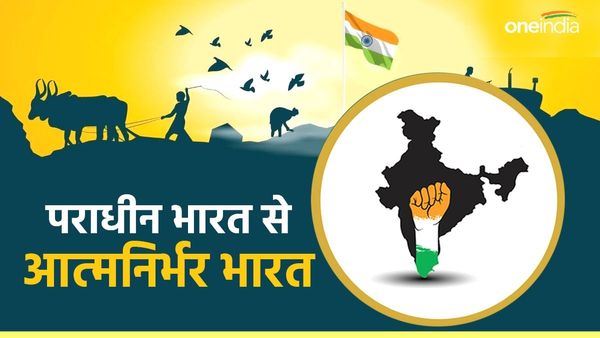 Independence Day 2024: पराधीन भारत से आत्मनिर्भर भारत, डिजिटल इंडिया की झलक