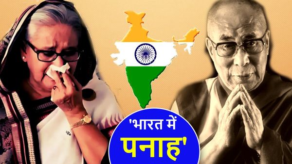 Refuge In India: शरण देना भारत की पुरानी परंपरा, जानें हसीना से पहले कौन-कौनसे विश्व के नेता ले चुके हैं आसरा?