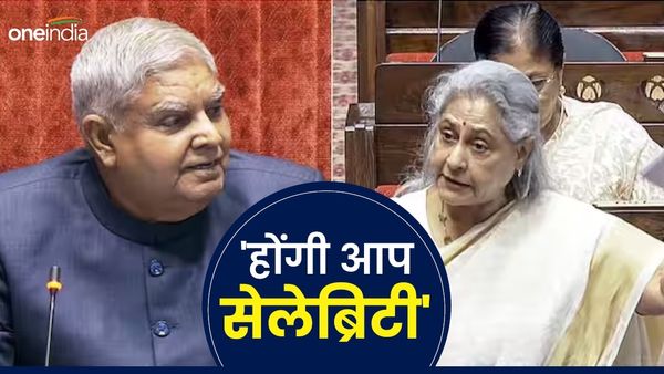 'होंगी आप सेलिब्रिटी', जया बच्चन पर भड़के जगदीप धनखड़, जमकर सुनाई खरी-खोटी, Video