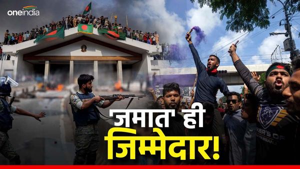 जमात-ए-इस्लामी को क्यों कहा जा रहा है बांग्लादेश संकट का मास्टरमाइंड? पाकिस्तान से क्या है कनेक्शन?
