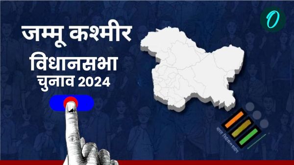 Jammu Kashmir Chunav: पहले चरण के लिए आज से नामांकन शुरू, 24 सीटों के लिए अधिसूचना जारी