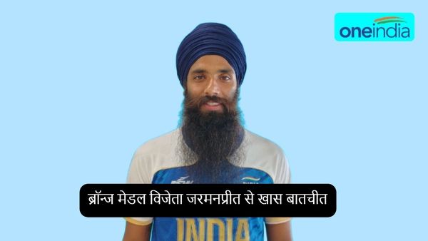 Exclusive: 'श्रीजेश पाजी को मेडल पहनाकर ही भेजना चाहते थे,' जरमनप्रीत ने भारत आने पर किया बड़ा खुलासा