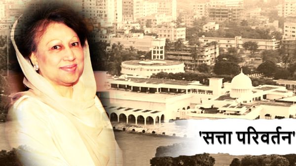 Bangladesh Crisis: राष्ट्रपति शहाबुद्दीन ने अंतरिम सरकार बनाने को दी मंजूरी, खालिदा जिया की रिहाई मुकर्रर!