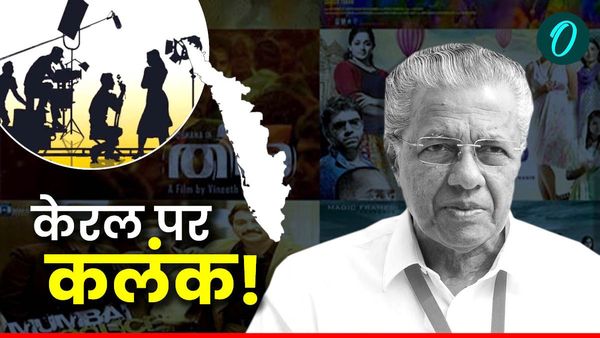 Hema Committee Report: मलयालम सिनेमा में यौन उत्पीड़न, पांच साल तक क्यों सोयी रही केरल सरकार?