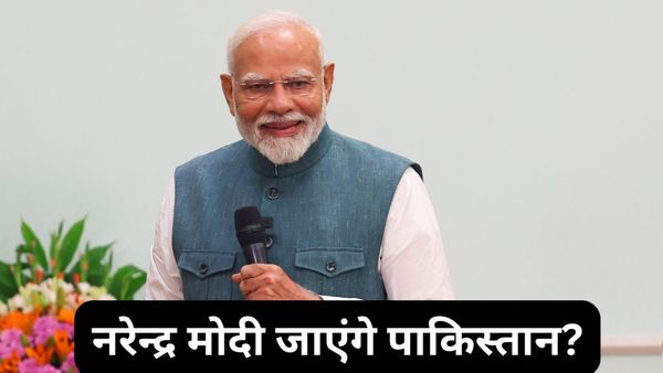 SCO Summit: पाकिस्तान ने PM मोदी को भेजा SCO शिखर सम्मेलन में शामिल होने का न्योता, क्या जाएंगे प्रधानमंत्री?