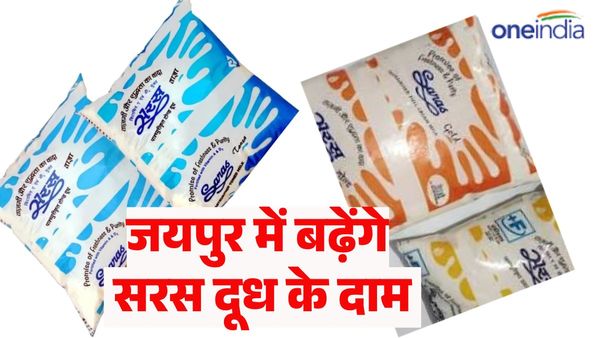 JAIPUR NEWS: जयपुरवासियों की सुबह की चाय होगी महंगी, सरस दूध के 11 अगस्त से बढ़ेंगे दाम
