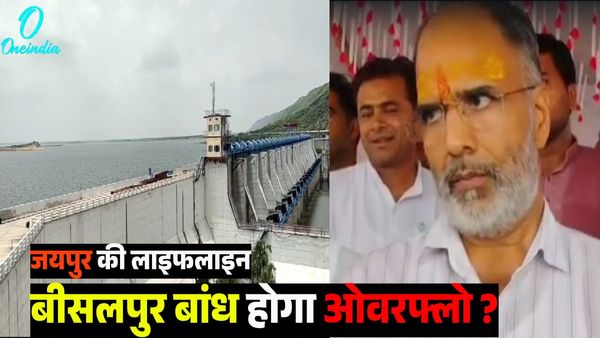 Ground Report: जयपुर की लाइफलाइन बीसलपुर बांध, कितना प्यासा जानिए ताजा अपडेट, कितना हुआ जल स्तर