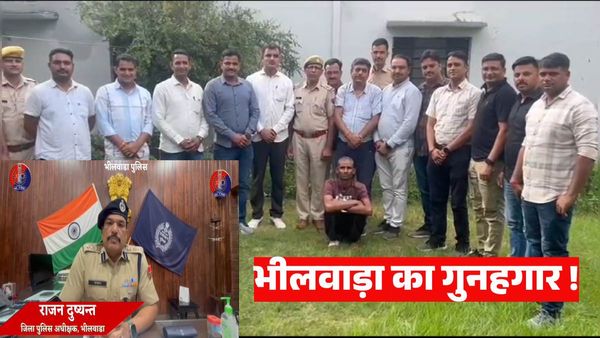 Rajasthan: भीलवाड़ा में अशांति फैलाने का गुनहगार चढ़ा पुलिस हत्थे, बड़ी साजिश का खुलासा