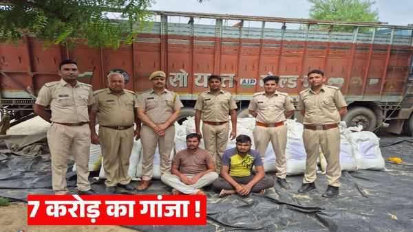 Rajasthan: नागौर में 7 करोड़ का अवैध गांजा बरामद, पुलिस की कार्रवाई से मचा हड़कंप