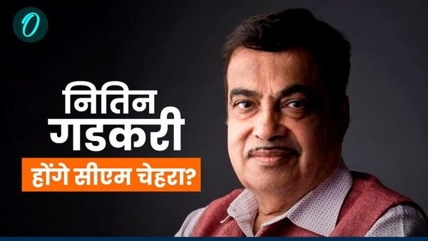 Nitin Gadkari: महाराष्‍ट्र चुनाव में नितिन गडकरी हो सकते हैं BJP का CM Face, जानिए RSS का क्‍या रोल?