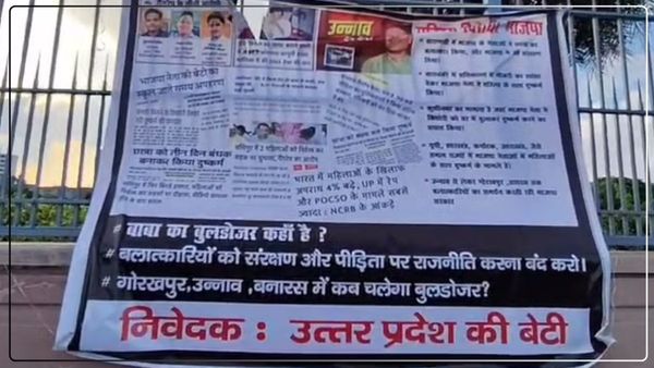 'गोरखपुर, उन्नाव और बनारस में कब चलेगा बुलडोजर...', अयोध्या मामले पर गरमाई सियासत, लखनऊ में लगे होर्डिंग्स