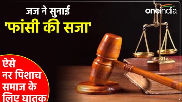 'ऐसे नर पिशाच समाज के लिए घातक...', हरदोई में 3 साल की बच्ची से दुष्कर्म करने वाले ताऊ को मौत की सजा