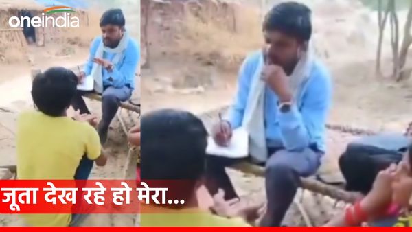 'जूता देख रहे हो मेरा...', लेखपाल ने किसान से मांगी रिश्वत, वीडियो वायरल होने पर DM ने किया सस्पेंड