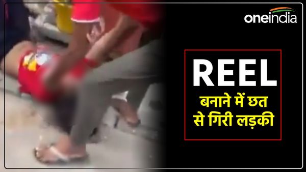 REEL बनाना पड़ा महंगा, गाजियाबाद में Video शूट करते समय 6वीं मंजिल से गिरी लड़की, हालत गंभीर
