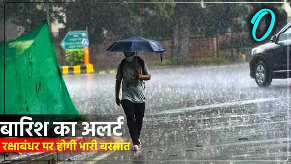 UP Rain: आज 16 और कल 30 जिलों में भारी बारिश का अलर्ट, सावन के आखिरी दो दिन होगी झमाझम बरसात