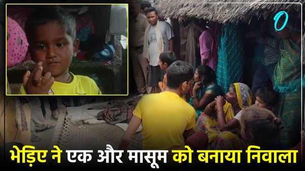 Bahraich News: आदमखोर भेड़िये ने फिर मासूम बच्चे को बनाया अपना शिकार, खेत में मिला क्षत-विक्षत शव, सिर था गायब