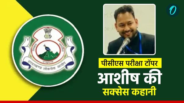 UKPSC PCS Result 2021: टॉपर आशीष जोशी की success story,फैशन की दुनिया से पीसीएस परीक्षा के टॉपर तक का सफर