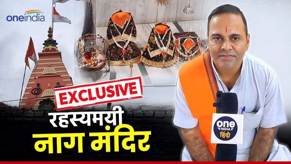 Nag Panchami: इंदौर में 200 साल पुराना नागेश्वर मंदिर, जहां भक्तों को रोजाना होते हैं नाग-नागिन के दर्शन