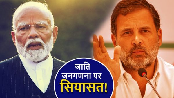 Caste Census: जाति जनगणना पर विपक्ष एकजुट, NDA में मतभेद, क्या मोदी सरकार संकट में?