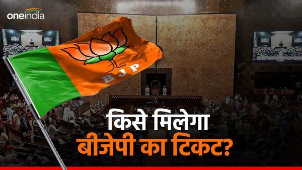 Rajya Sabha Election: तीन सितंबर को है चुनाव, बीजेपी से कौन-कौन हो सकते हैं उम्मीदवार?