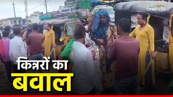 Satna News: जब मैहर में भिड़े असली और नकली किन्नर, 2 घंटे हुआ बवाल, कपड़े उतारकर दिखाया सच