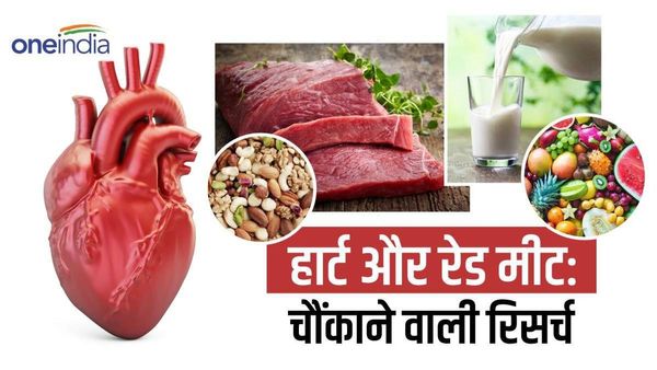 रेड मीट से टाइप 2 मधुमेह का खतरा, सामने आई चौंकाने वाली स्टडी