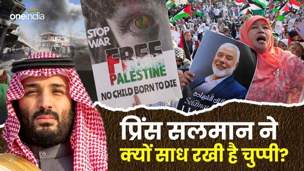 इजराइल-ईरान मरने-मारने पर उतारू, तबाही के कगार पर मिडिल ईस्ट, सऊदी अरब ने क्यों साध रखी है चुप्पी?