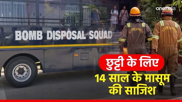 स्कूल नहीं जाने के लिए 14 साल के छात्र ने रच डाली साजिश, दिल्ली पुलिस ने किया खुलासा