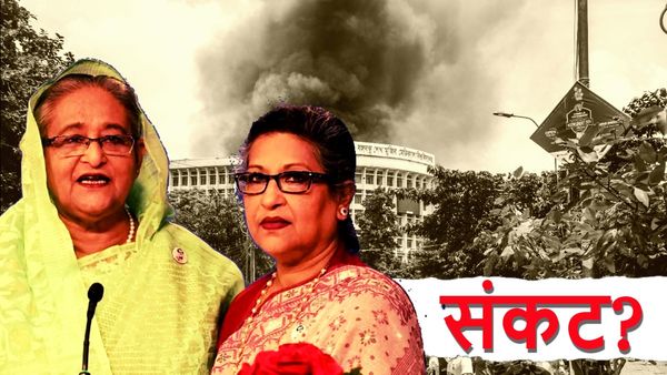 Sheikh Hasina Resigns: मिलिए शेख रेहाना से, बहन शेख हसीना के इस्तीफे ने जोखिम में डाली जान?