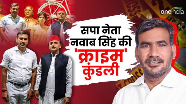 कौन है डिंपल यादव के राइट हैंड रहे सपा नेता नवाब सिंह? नाबालिग से रेप के आरोप में गिरफ्तार, पढ़ें पूरी कुंडली