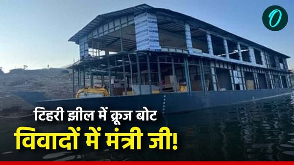 टिहरी झील में क्रूज बोट चलाने से पहले ही खड़ा हुआ विवाद,जानिए मंत्री के बेटे का नाम क्यों है चर्चा में