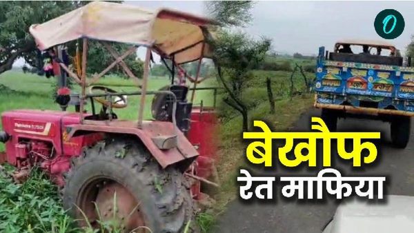 'अगली बार रोका तो कुचल दूंगा...', रेत माफिया ने तहसीलदार की गाड़ी पर चढ़ाई ट्रैक्टर ट्रॉली