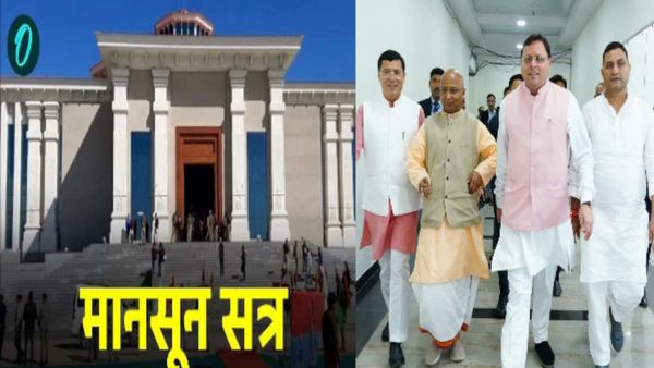 Uttarakhand news: अनुपूरक बजट,खेल विश्वविद्यालय विधेयक समेत सात विधेयक पास,सत्र अनिश्चितकाल के लिए स्थगित