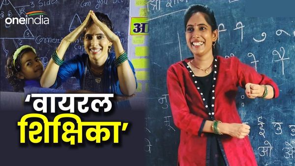 Viral Video: कौन हैं बिहार की वायरल शिक्षिका खुशबू, जिनके मुरीद हुए लोग, कई बार हो चुकी हैं सम्मानित