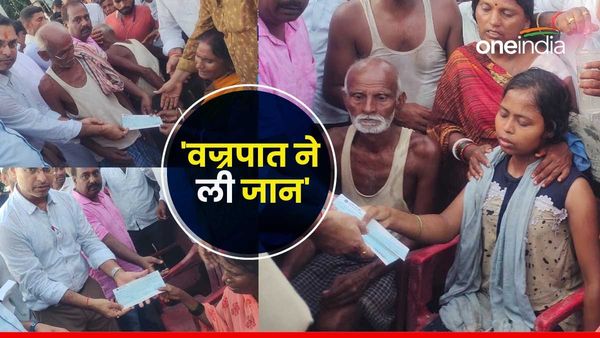 Gaya News: वज्रपात से 5 लोगों की मौत, DM गया ने जताया दुख,आश्रितों को तुंरत दिलवाई मुआवजा राशि
