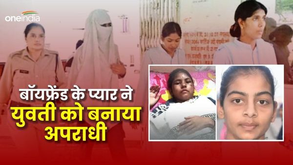 बॉयफ्रेंड से शादी करने के लिए 19 साल की युवती ने रची साजिश, विदिशा पुलिस का गुनगुन रजक मामले में बड़ा खुलासा