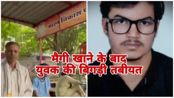 25 साल के युवक की मैगी खाने के बाद बिगड़ी तबीयत, गुना में इलाज के दौरान हुई मौत, हार्ट अटैक की आशंका