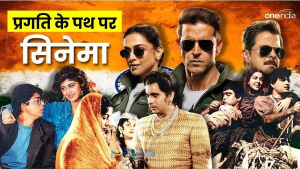 Independence Day 2024: आजादी के बाद से कितना बदला भारतीय सिनेमा, चौंका देंगी इंडस्ट्री की उपलब्धियां
