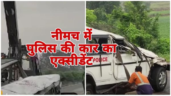 MP Accident News: नीमच में मिनी ट्रक ने पुलिस वाहन और पिकअप को टक्कर मारी, 3 की मौत, मदद का ऐलान