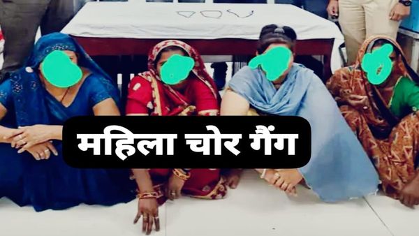 Ujjain News: उज्जैन आरपीएफ ने पकड़ी महिला चोर गेंग, चार गिरफ्तार, सोने के मंगलसूत्र बरामद