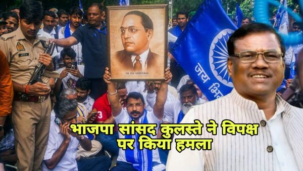 MP News: भाजपा सांसद फग्गन सिंह कुलस्ते का विपक्ष पर हमला, भारत बंद को लेकर की कड़ी आलोचना