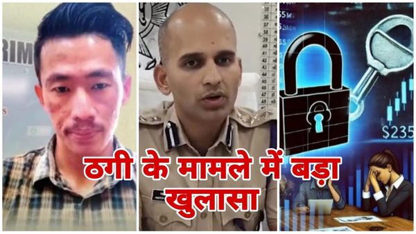 क्रिप्टो स्कैम ने भारत और पड़ोसी देशों में मचाया हड़कंप, 1.43 करोड़ की ठगी का खुलासा, 12वीं पास मास्टरमाइंड