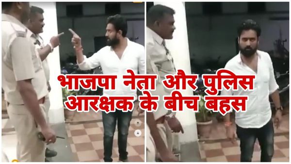 MP News Seoni: सिवनी में भाजपा नेता और आरक्षक के बीच थाने में विवाद, राजनीति हुई गर्म
