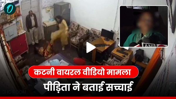 Katni News: दलित महिला की पिटाई का मामला, पीड़िता ने बताई सच्चाई, GRP पुलिस प्रशासन ने लिया एक्शन