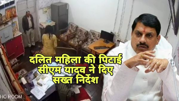 MP News: CM मोहन यादव ने कटनी जीआरपी थाने में मारपीट की घटना पर की कार्रवाई, 6 पुलिसकर्मी निलंबित