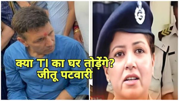 MP News: कटनी में दलिता घटना पर जीतू पटवारी की प्रतिक्रिया, बोले- क्या टीआई का घर तोड़ा जाएगा