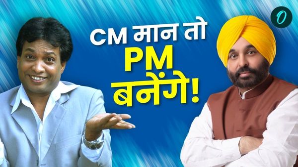 Exclusive: 'CM भगवंत मान तो एक दिन PM बनेंगे', कॉमेडियन सुनील पाल ने की बड़ी भविष्यवाणी, Video
